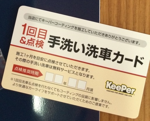 EXキーパー 施工証明書 6セット - メルカリ